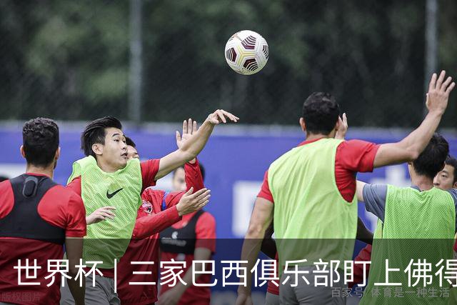 世界杯 | 三家巴西俱乐部盯上佛得角队门将沃津尼亚