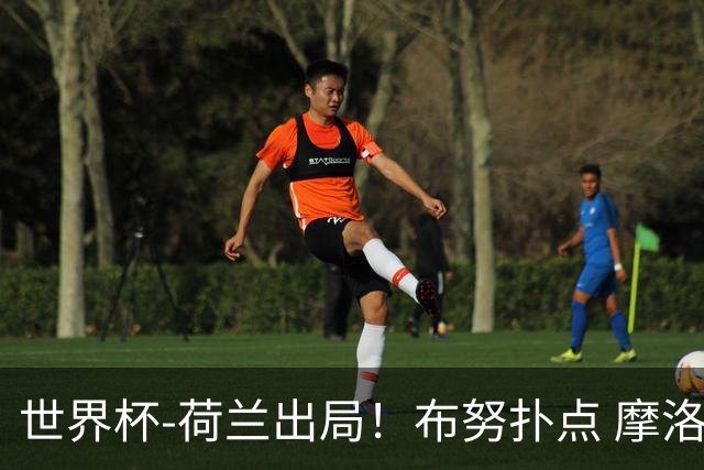 世界杯-荷兰出局！布努扑点 摩洛哥点球战总分4-3进16强