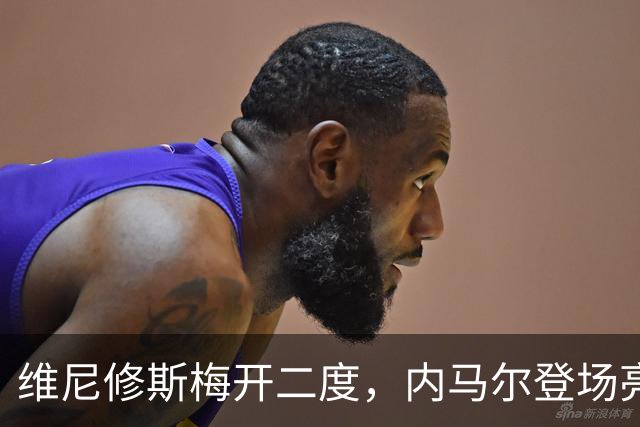 维尼修斯梅开二度，内马尔登场亮相，巴西队3：0战胜苏格兰队